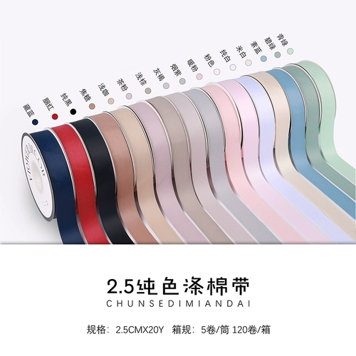 Новый чистый цвет полиэфир хлопковая полоса цветочный букет Упаковка