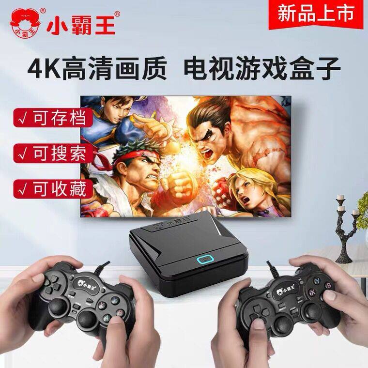 Xiaobawang game console D103 home game console PSP arcade BGA Three Kingdoms Sega nostalgic classic FC can archive search 4K high-definition version new wireless handle two-player game console