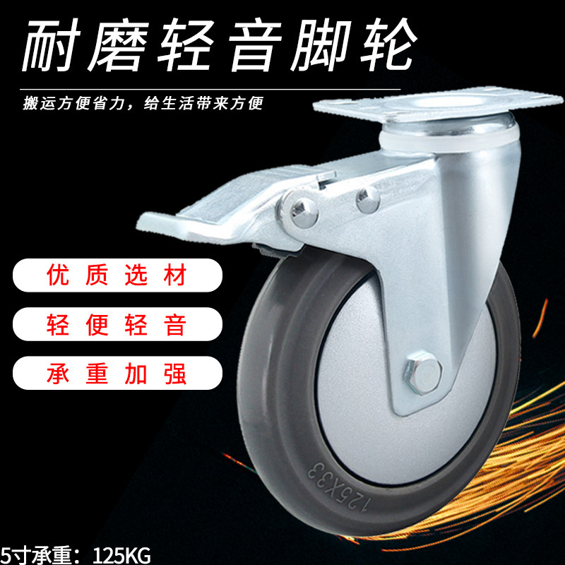 Houde 3 4 5 inch universal wheel caster accessories Steering wheel Small wheel trolley wheel Brake wheel Rubber wheel
