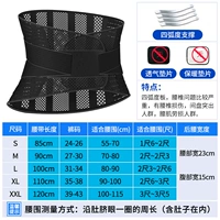 Черная (медицинская модель) Четыре дуговая стальная пластина поддерживает мышцы