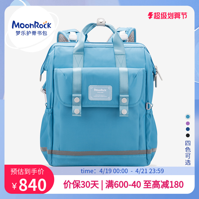 MoonRock Dream Rock Mass Bag Pack 456th Year Junior High School Students with Large Capacity Ultra Light Backpack