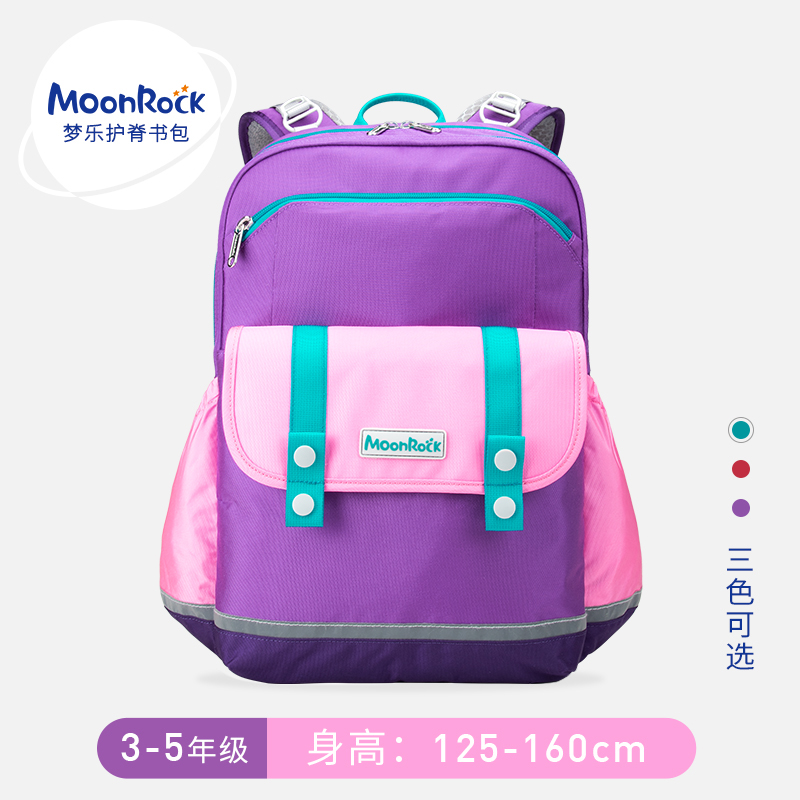 MoonRock Dream Protect Ridge School Bag Minus 3-6 grade boys and girls Primary school students Light double shoulder bag