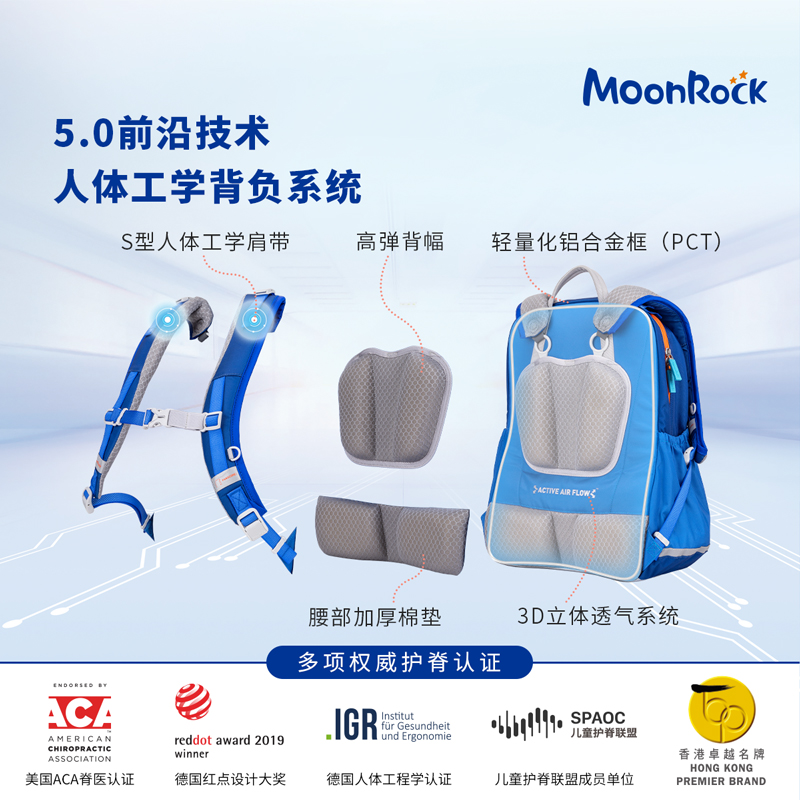 2025年新学期必备:moonrock护脊书包,轻松承载成长