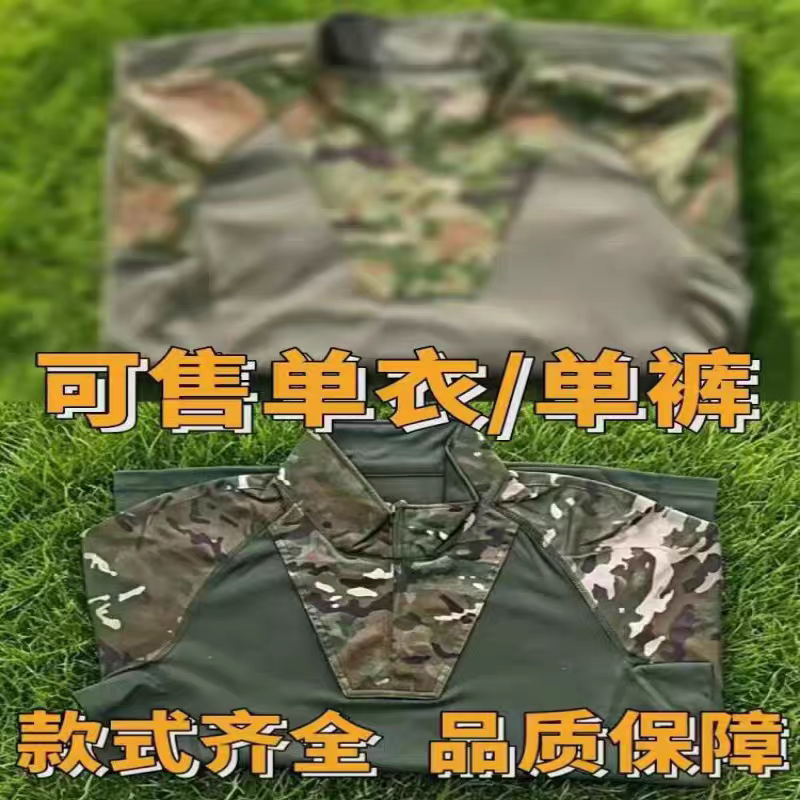 New Summer Camouflage Long-Sleeved Breathable Frog Workwear Suit Single Top New Summer Camouflage Long-Sleeved Breathable Frog Workwear Suit Single Top
