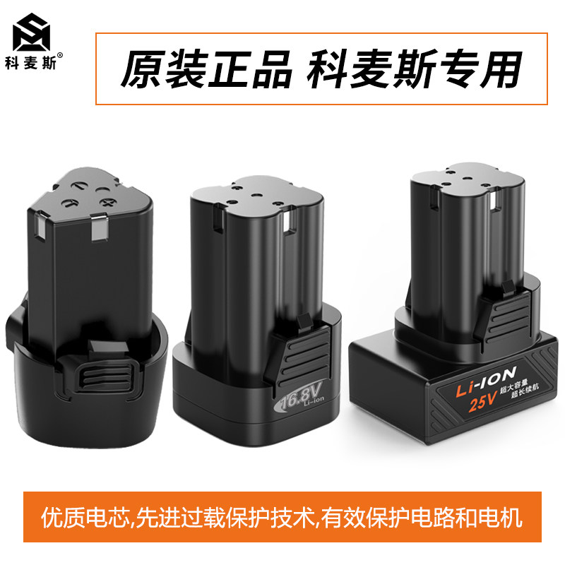 Comomez Gomez Original Fitting Universal Accessories Electric Drill Pistol 12 12 16 8v 25v 25v Lithium Battery Charger