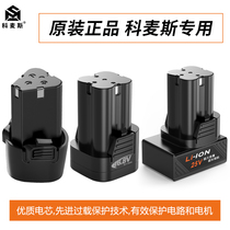 Comomez Gomez Original Fitting Universal Accessories Hand Electric Drill Pistol 12 12 16 8v 25v 25v Lithium Battery Charger