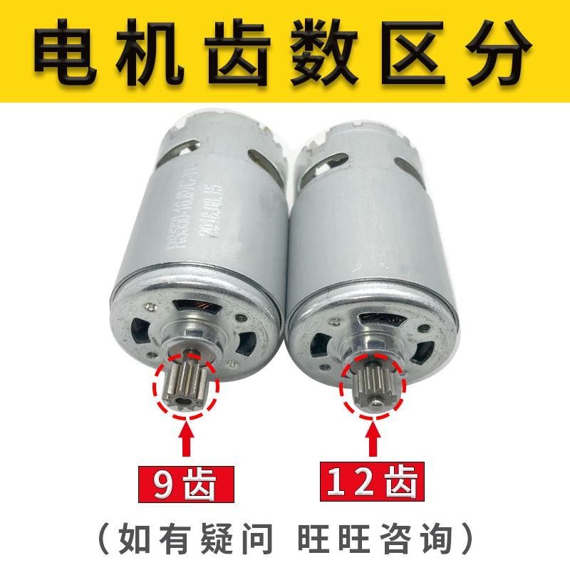De Liez Shrimp Cheese Sesame Pu 9 Teeth 12 14 4 16 16 8v 18v 21v 25v 25v Charging Electric Drill Motor Motor
