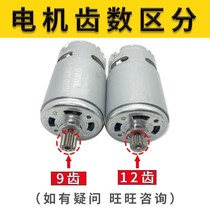 De Liez Shrimp Cheese Sesame Cheese 9 teeth 12 14 4 16 16 8v 21v 25v 25v 25v charging hand drill motor motor