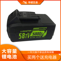 Chi Pu Nbao Innovative Beauty Kerong Sunny Red Pine Shock Electric Wrench Large Capacity Lithium Battery 8323 Charger Universal