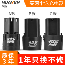 Dragon Rhyme Shrimp card Komez Fugqavani original fitting universal 12v16 8V25 volt electric drill Lithium battery charger