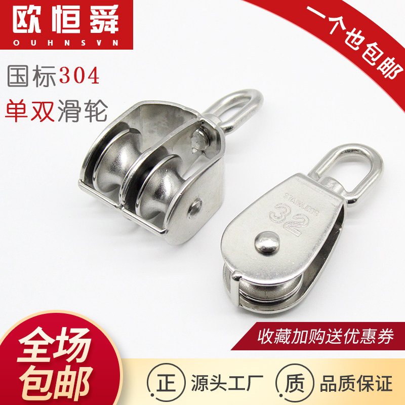 304 stainless steel pulley fixed pulley M15 20 25 32U type single pulley double pulley steel wire rope hoisting pulley