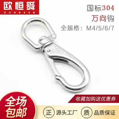 304 stainless steel universal hook rotating open ring Dog chain accessories Chain connecting buckle Connecting ring hook keychain