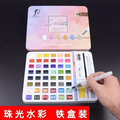Pearlescent color solid watercolor pigment Giorgione gouache 36 colors 48 colors Beginner art painting special nail watercolor portable iron box Student painting tool set Sub-packable washable