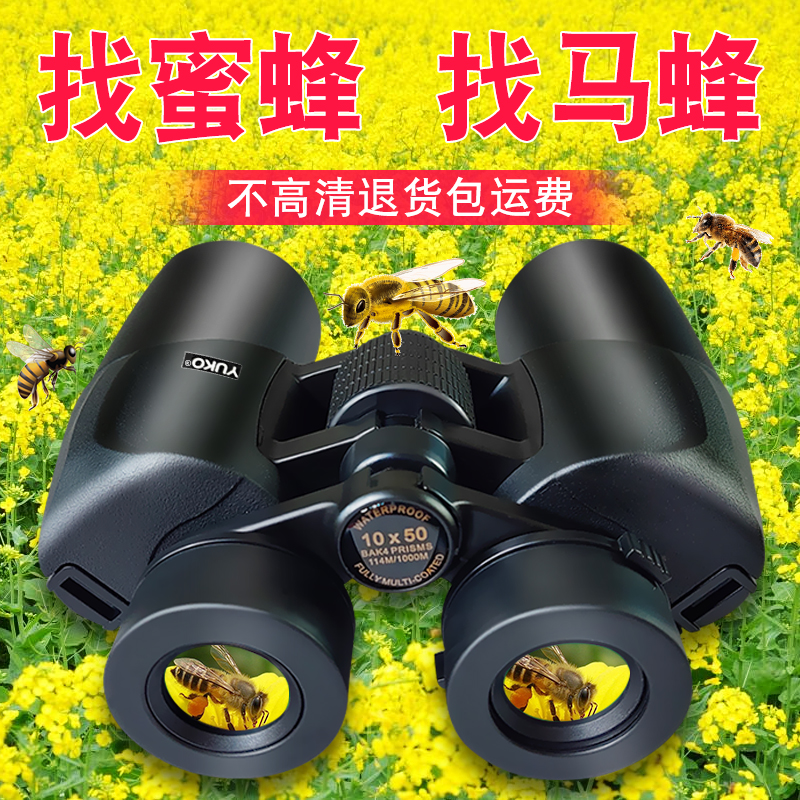 German Scout HD High Power Navigation Night Vision Telescope Outdoor Looking Bee Special Fishing Bird Watching Glasses