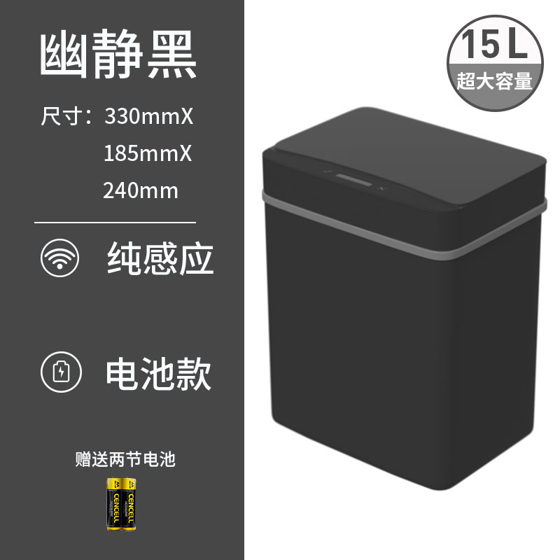 鸥念 智能感应式垃圾桶 15L 图1