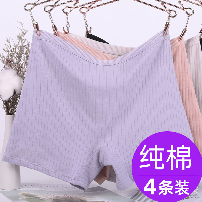 The new 200 kg cotton boxer panties high-rise anti-wear legs size cotton four-corner ladies mid-rise flat shorts
