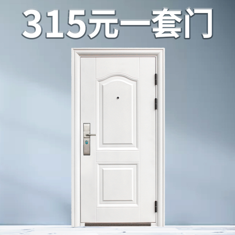 Security door Home room door entry door white indoor door safety door steel door engineering door door