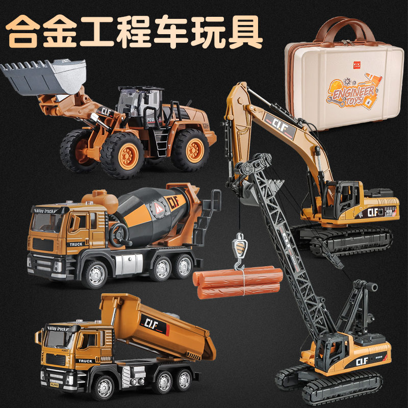 Children's High-End Gift Box Toy Car Set Combination Alloy Car Excavator Large Crane Boy's Birthday Gift