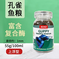 Специальная подача Guppies 55G [плавающий тип]