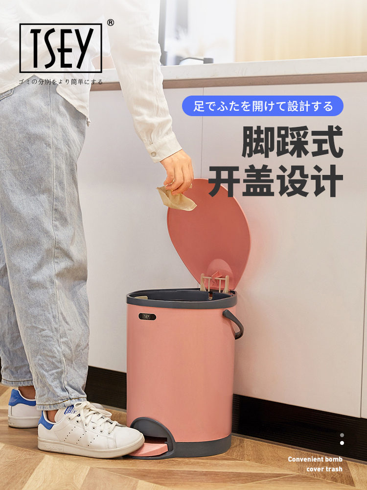 Garbage bin Household large foot-type powder room Living room Bedroom kitchen with lid Creative foot-type sorting garbage tube
