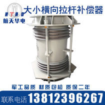 Size transverse rod compensator DN150 200 250 300 350 400 550 800 900