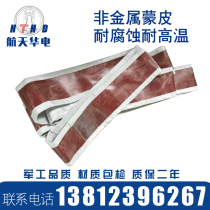 Non-metallic skin corrosion resistance high temperature resistance desulfurization net flue fluorine rubber belt PTFE anti-corrosion fabric