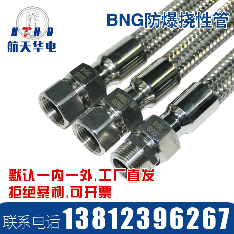 304 stainless steel bellows industrial steam hose oil pipe explosion-proof flexible pipe threaded braided mesh hose