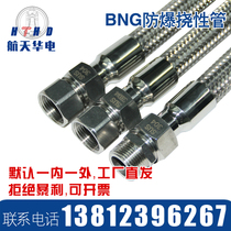 304 Stainless steel bellows Industrial steam hose Tubing Explosion-proof flexible pipe Threading braided mesh hose