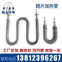 U-shaped dry-burning fin heating tube W-shaped stainless steel heat sink electric heating tube oven oven 220V380V heating tube