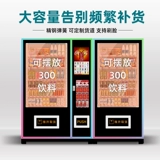 Автоматическая торговая машина интеллектуальная самостоятельная машина продаж