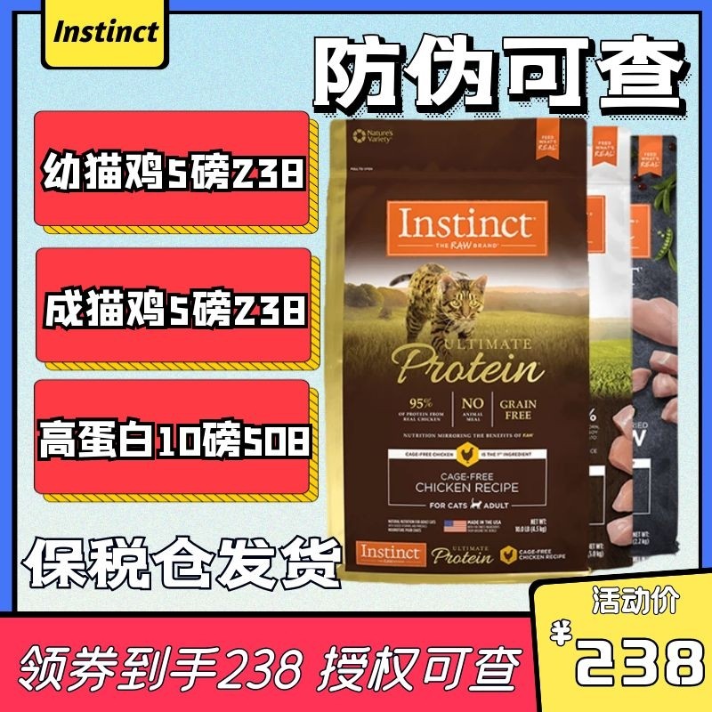 Instinct Fresh Instinct Bailey Cat Food Gold High-Protein Grain-Free Chicken Freeze-Dried Imported Adult Cat Kitten Food