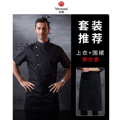 真耀 Шеф-повара рабочая одежда для мужчин с коротки