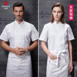 真耀 Модный шеф -повар для рабочей одежды в летнем отель кухни большой размер дышащий тонкий полубокол настройка обедов