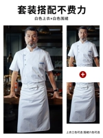 Белый цветной фартук, короткий рукав