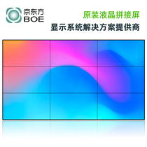 海康橙科拼接屏46寸监控拼接屏大华丰视高清55寸监控墙带资质证书