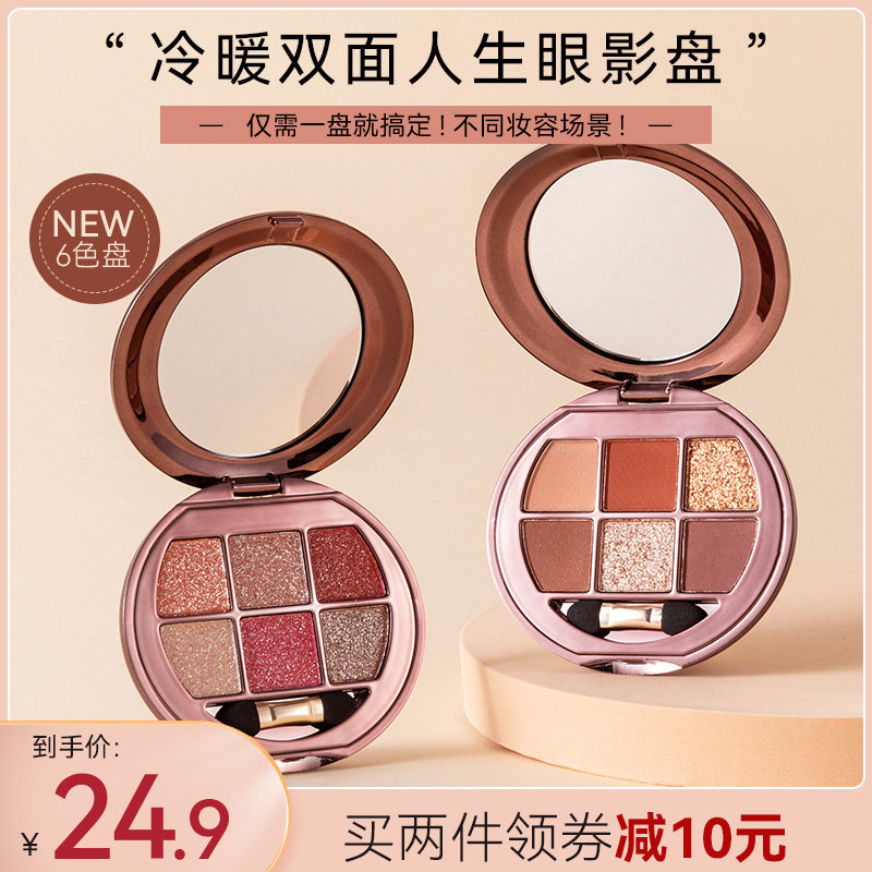 Vinnie Cubs 6 Colors Small CrowdEye Shadow Pearly Eye Shadow Pan Waterproof Mini Mini Pan Portable Student Party Parity