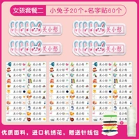 Кролик, именная наклейка, 20 шт, 60 шт