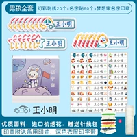 Синяя водонепроницаемая именная наклейка для мальчиков, печать, с вышивкой, 60 шт