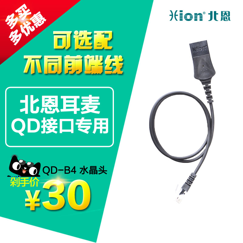 Hiion North En B4 Crystal Head Connector Headphone Ear Mac QD Front End Line Private switching line 3 5MM Double-hole plug