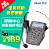 Hion North En VF560 call center headset Telephone sales Customer service agent operator dedicated headset landline