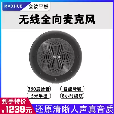MAXHUB audio and video conference wireless omnidirectional microphone BM21 Wired Wireless USB Bluetooth desktop speaker
