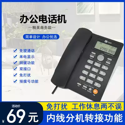 Yingxin Type 6 office business landline wired home landline phone Battery-free Caller ID display Do-not-disturb