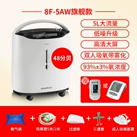 8F-5AW (флагманский) подарочный пакет