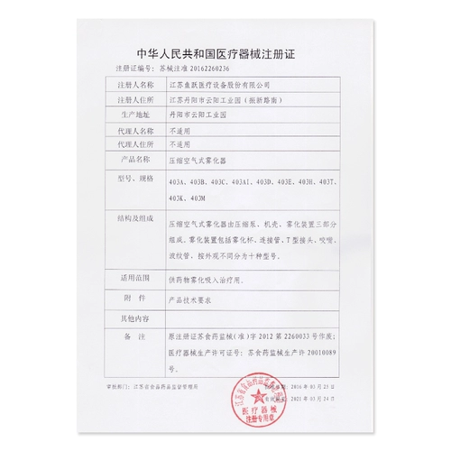 鱼跃 Moomrofiler для взрослых детей Вз Рединг и кашель вдыхал небольшой медицинский медицинский распылитель ультразвукового распыления