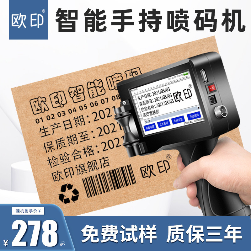 (Quick delivery) Europe India smart handheld inkjet printer production date coding machine assembly line mask label number digital price printing small automatic manual laser coder