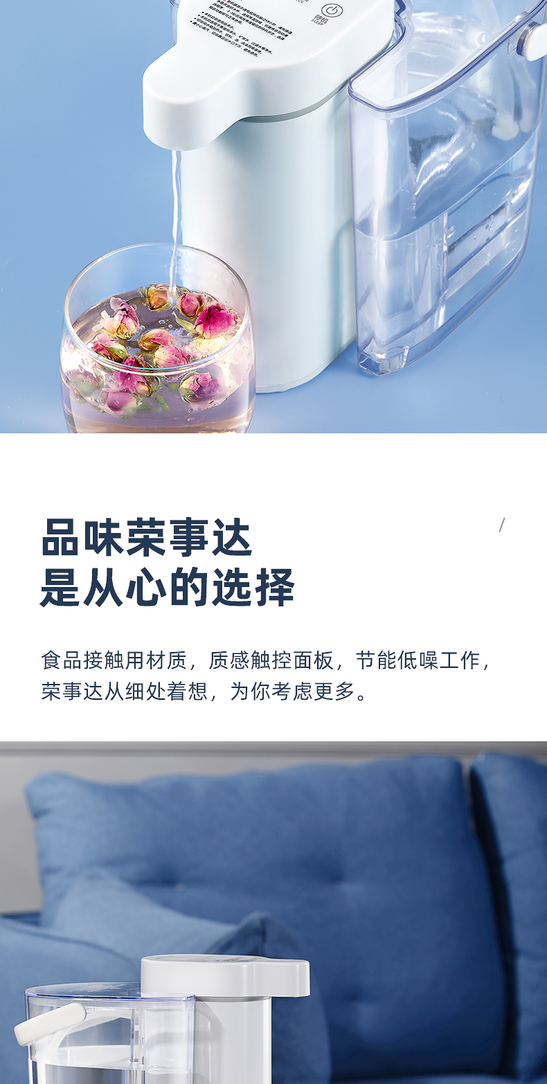 荣事达 迷你台式 即热饮水机 3秒速热 四档温度可调 图15