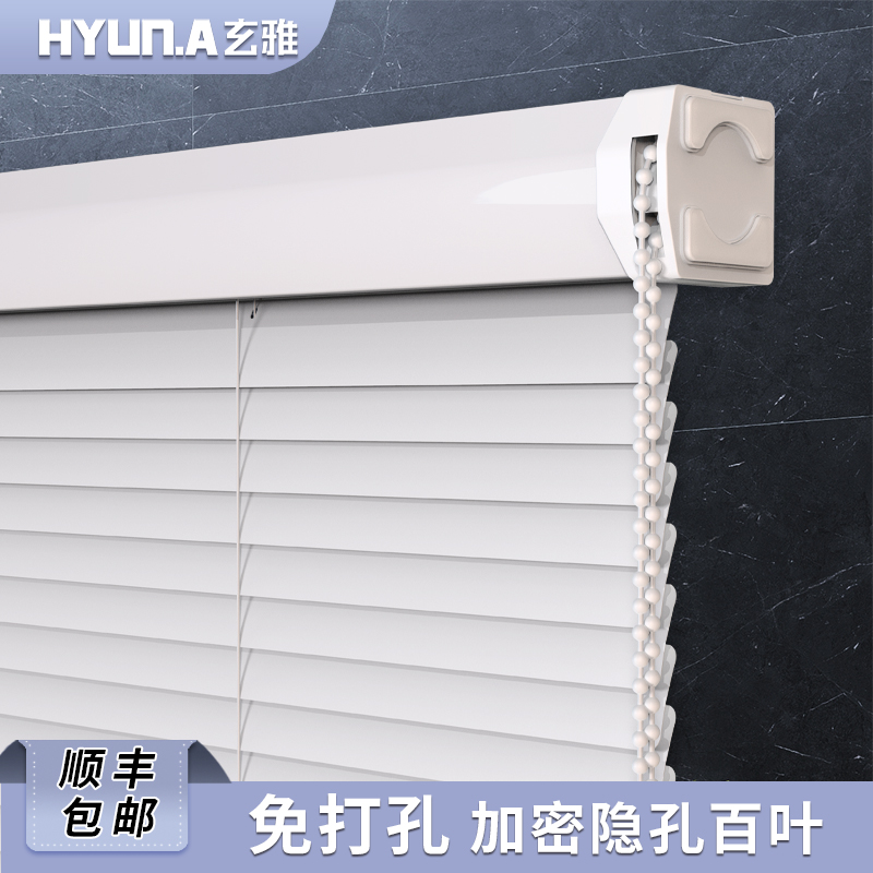 Xuan Ya blinds non-perforated aluminum alloy curtain blackout waterproof Powder Room Bathroom Kitchen office