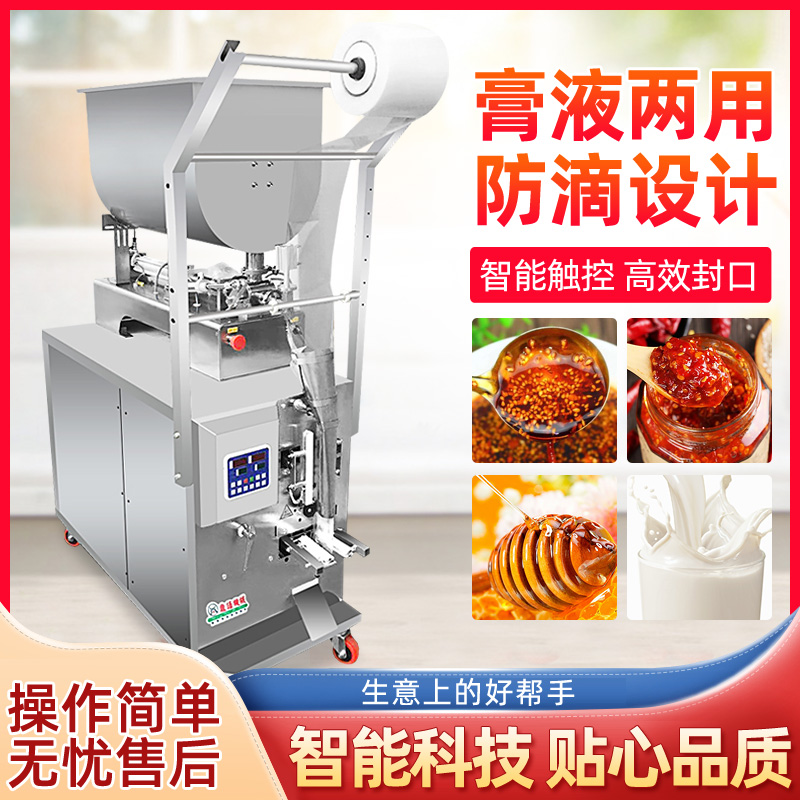 Paste Body Fully Automatic Liquid Sauce Paste Body Canned Machine Cool Peel Chili Oil Honey Hotpot Soup Base Peanut Butter Vinegar Ketchup Oil Edible Oil Packaging Machine Packing Machine