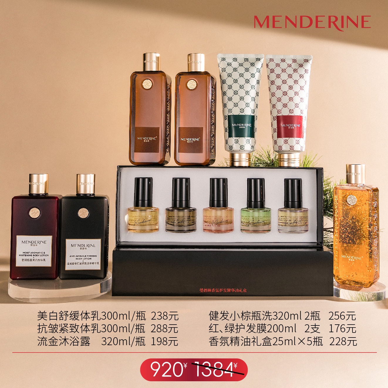 (Grand Gift Package) Mandeline Official Strong Resilient Hair oat shampoo Shampoo Essential Oils BODY LOTION Body Frankincense-Taobao