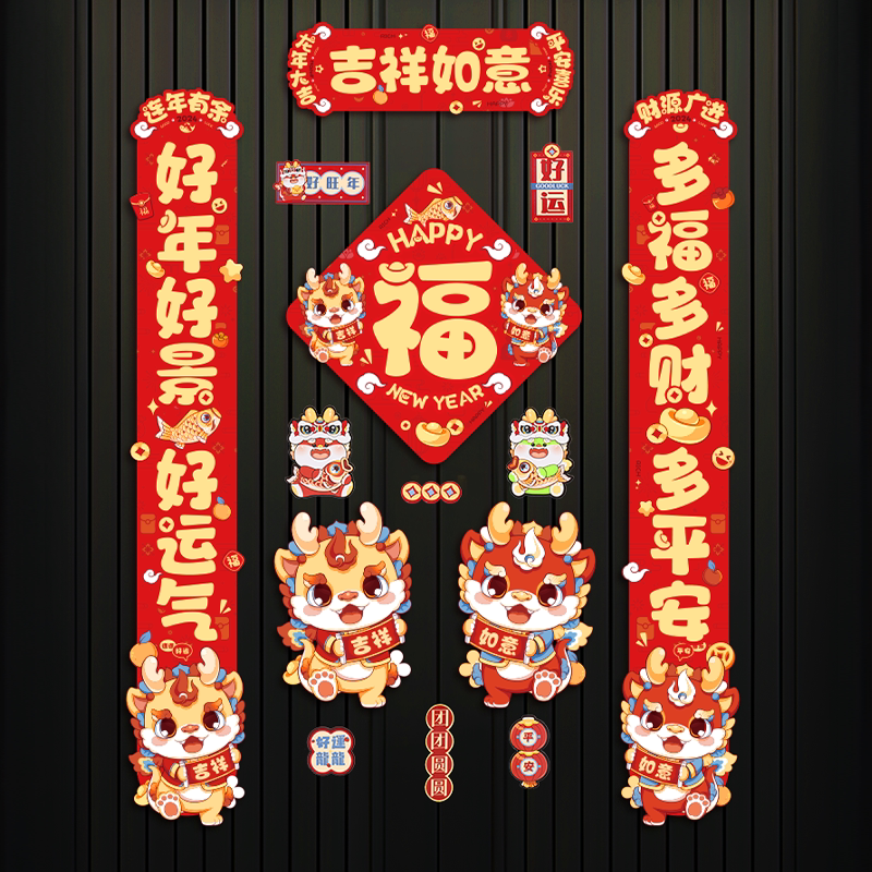 New magnetic attraction for the Spring Festival couplets 2024 Longyear New Year's Eve in the doors of the doors Creative Cartoon Grand Forwords-Taobao